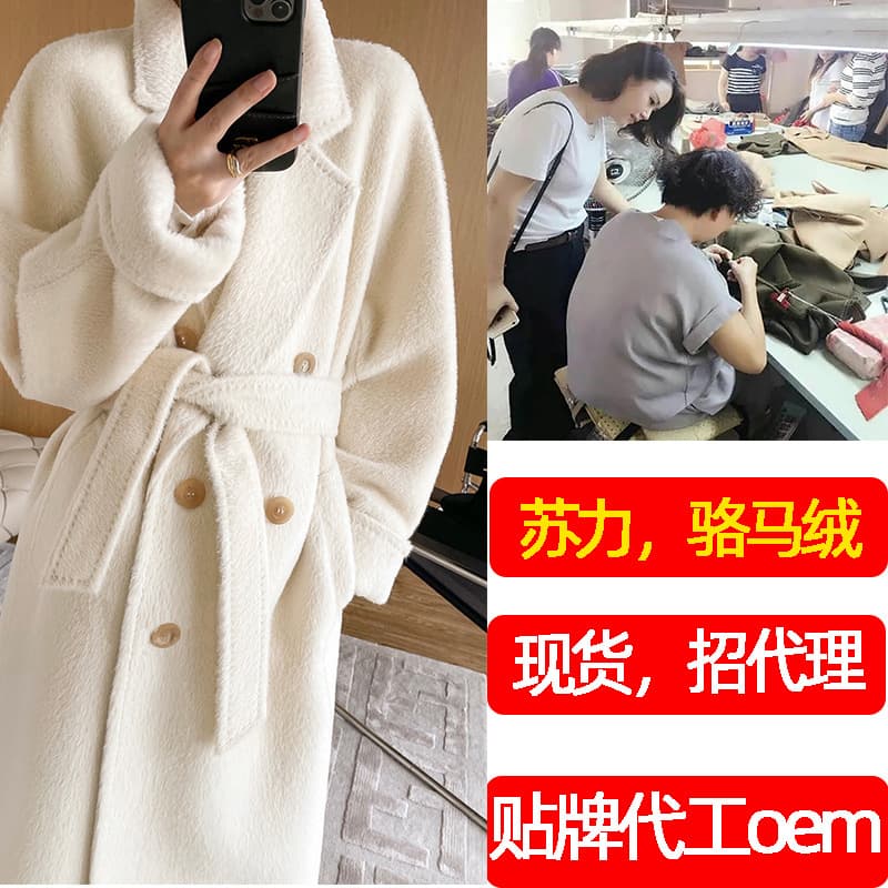 Suli alpaca coat source strength factory vicuña manufacturer wholesale women's clothing direct sales anchor clothing supply