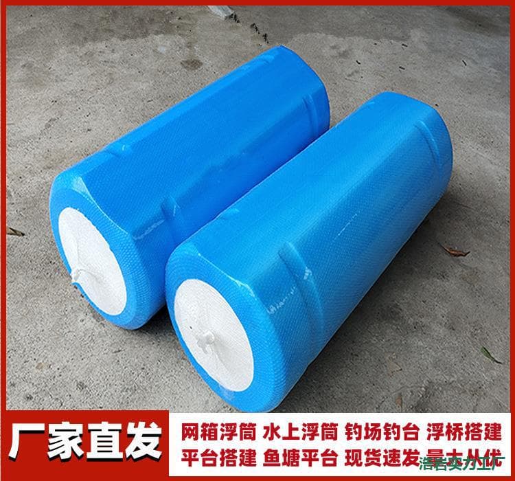 Floating Cage Aquaculture Foam Buoy, Floating Boat, Barrel, Water Pump, High-Density Fishing Platform, Casting Net Float