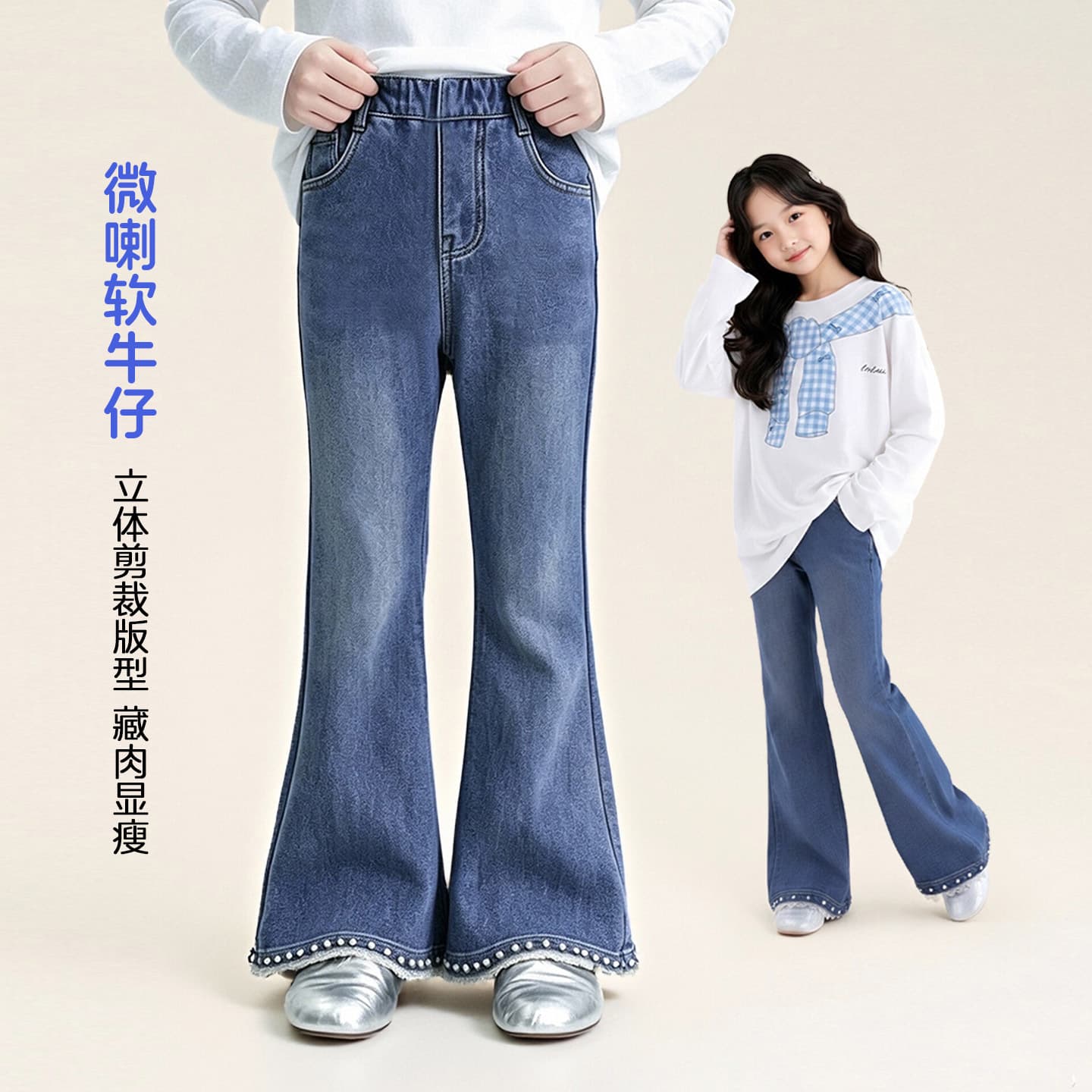 Tutu Elephant Kids Girls Pants 2026 Autumn New Arrival Children's Fall Bell-Bottom Jeans, Super Stylish