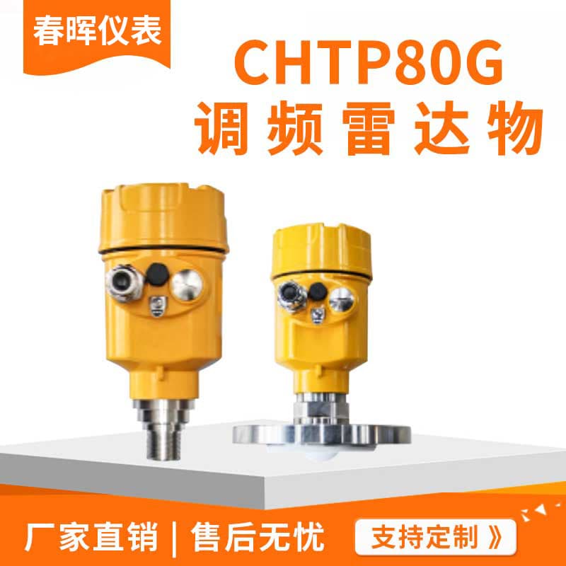 Intelligent Frequency Modulation Waveguide Coal Bin Anti-Corrosion and Explosion-Proof High-Frequency Level Meter Radar Level Meter Material Level Meter Water Conservancy Water Level Meter