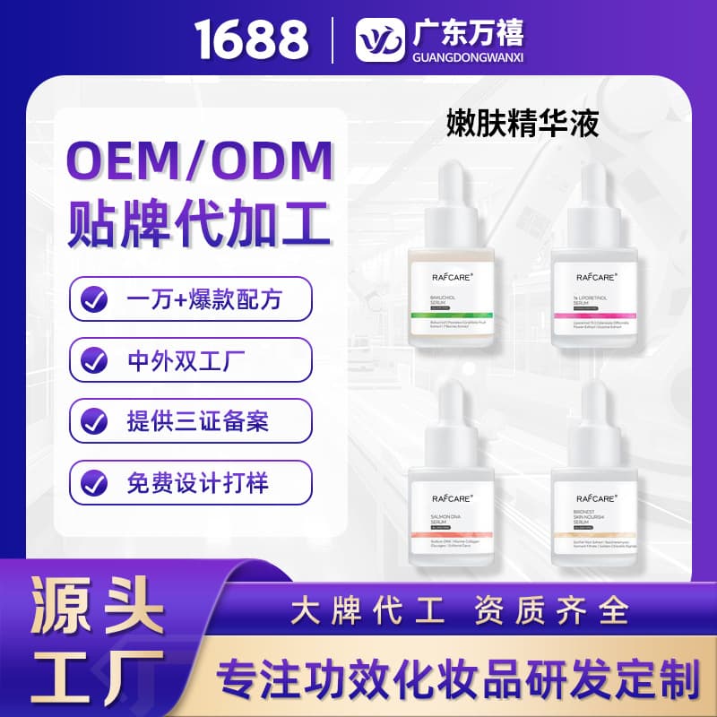 Custom Salmon DNA Serum Protein Essence Moisturizing Retinol A Alcohol Original Liquid Skincare Set OEM Private Label