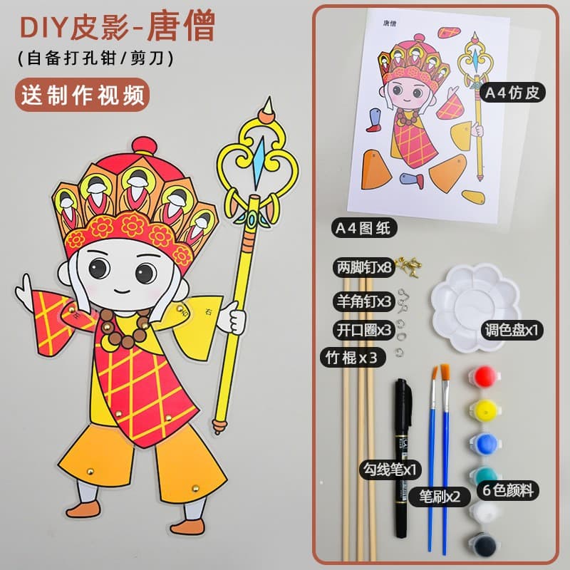 Shadow Puppetry Imitation Parchment Paper, DIY Kindergarten Prop Accessory Transparent Frosted Material for Journey to the West Children