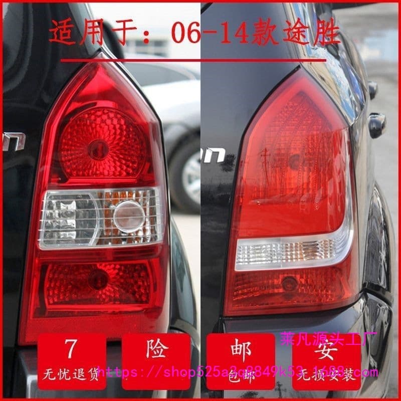 Compatible with Hyundai Tucson Rear Tail Light Housing, Old Tucson Rear Lamp Shell, Reverse Light Cover, 06-14 Tucson Brake Light Outer