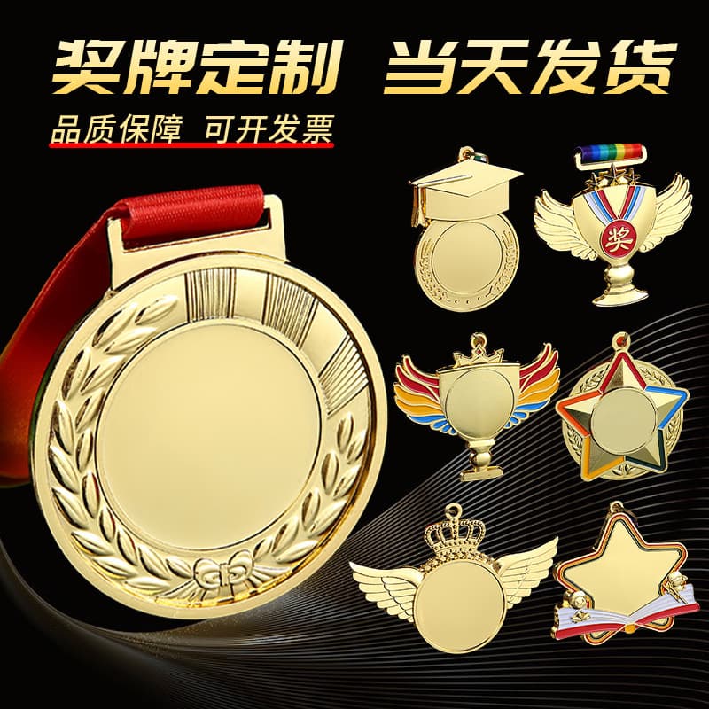 Customized metal medals (free shipping), student sports meet marathon running badges, children's and parent-child commemorative medals.