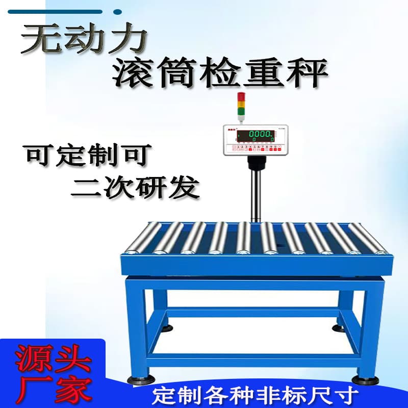 Roller Scale Conveyor Checkweigher Bluetooth Scale Three-Color Alarm Printing Scale Unpowered Belt Scale Logistics Sorting Scale