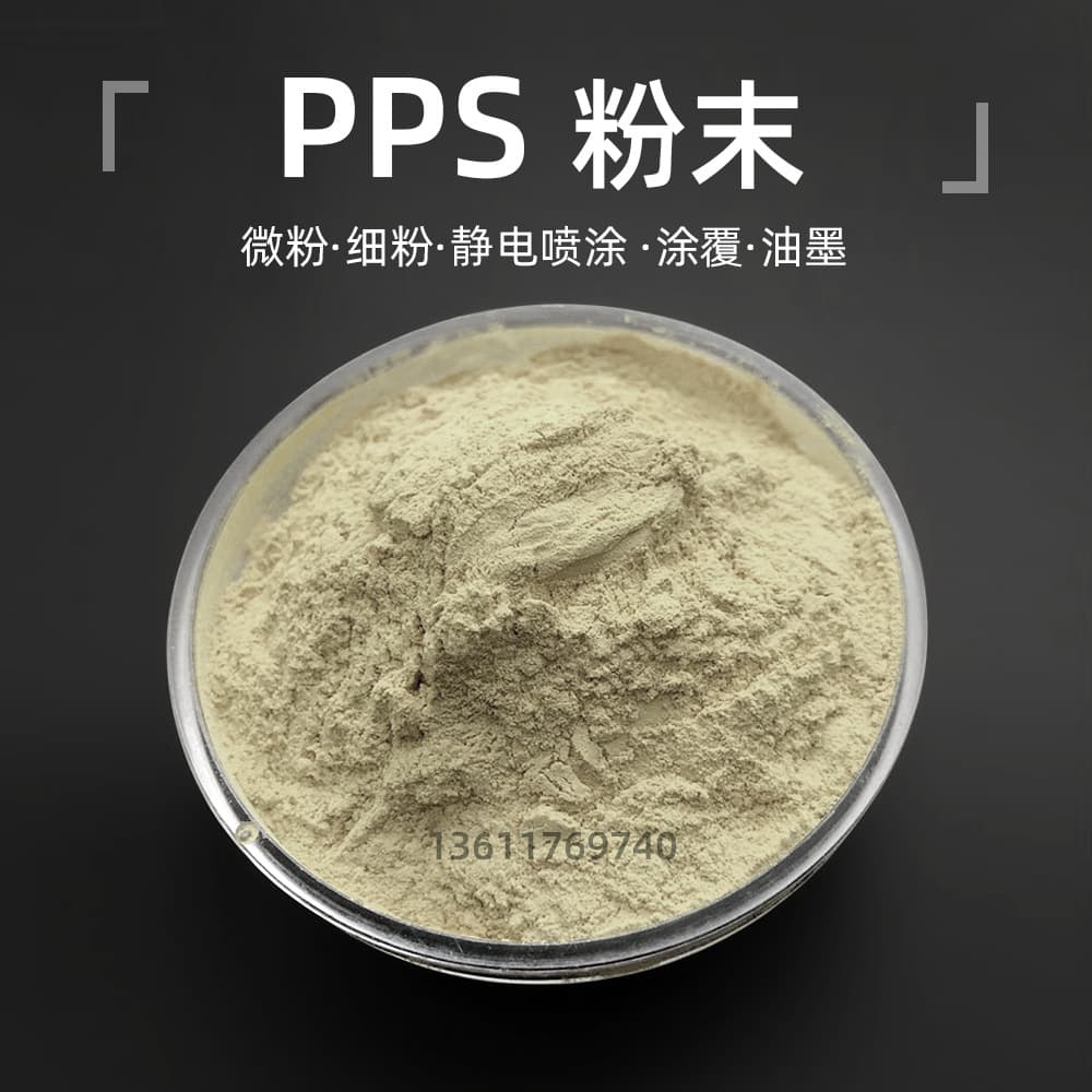 PPS Powder Molding Ultra-fine Powder 20-2000 Mesh for Molding, Spraying, Coating, and PPS Polyphenylene Sulfide Micro-powder