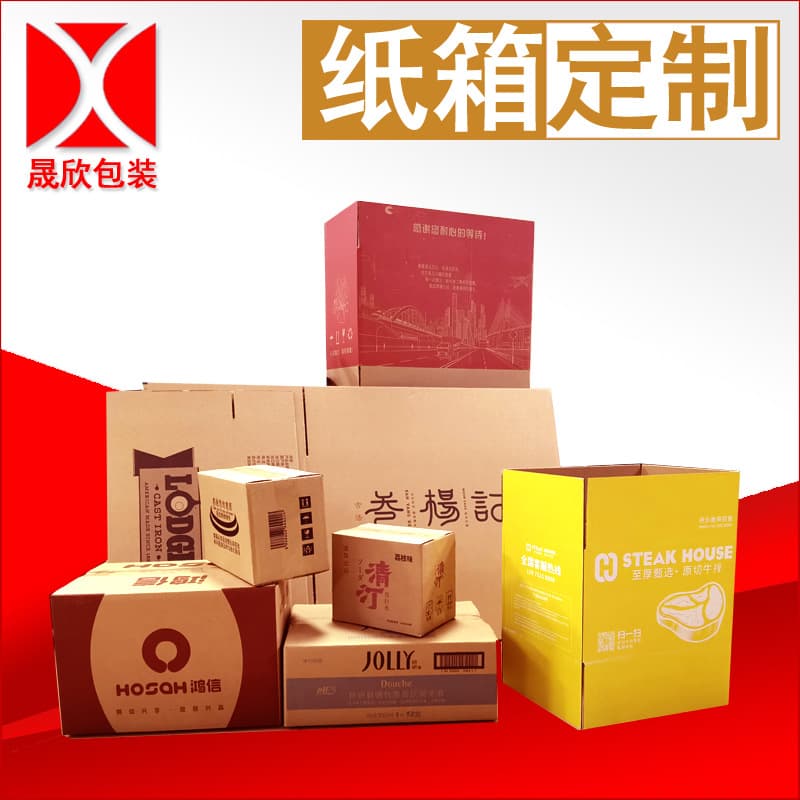 Custom-made various shipping cartons, industrial express packing, extra sturdy super hard moving logistics three-layer, five-layer, seven-layer