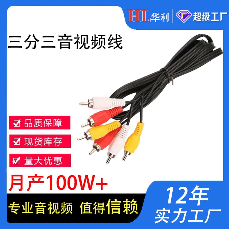 1.5m RCA TV Cable 3-in-3 AV Audio Video Connection Cable 3 RCA to 3 RCA for Speakers