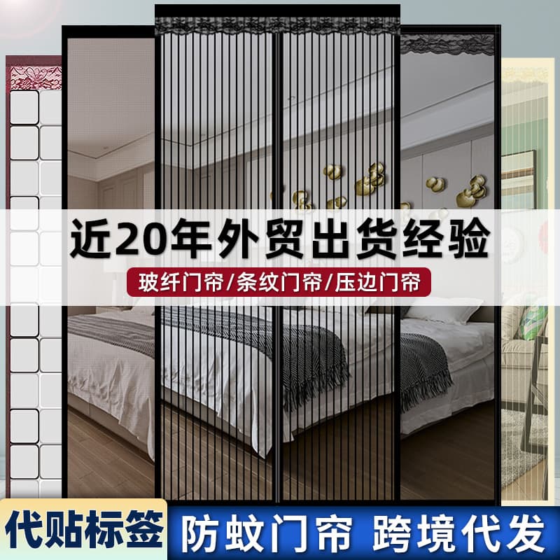 Export Mosquito-Proof Door Curtain, Striped Magnetic No Drill Screen Door Curtain, Summer Home Bedroom Magnetic Insect Barrier