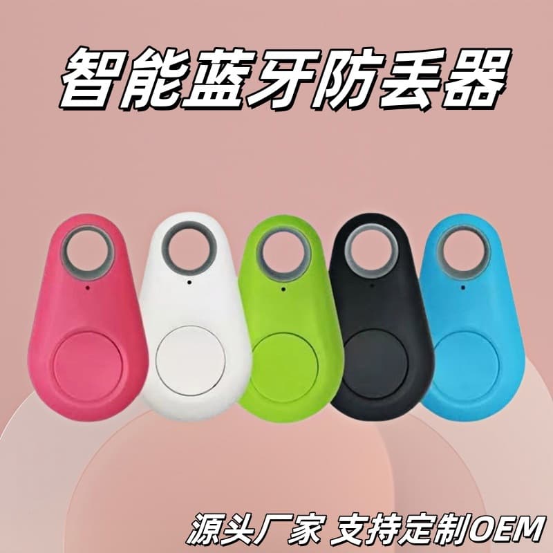 Foreign Trade Hot-Selling Bluetooth Waterdrop Smart Anti-Loss Device, Tracker Locator, Bidirectional Child Phone Keychain