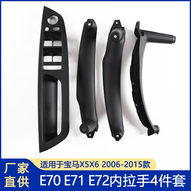 For BMW X5 X6 E70 Inner Door Handle Glass Lift Switch Panel Left Hand Drive Right Hand Drive Armrest