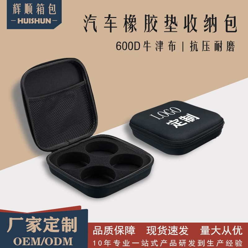Manufacturer Direct Supply Cross-Border Tesla Rubber Pad EVA Storage Bag, Car Jack Adapter Protective Case