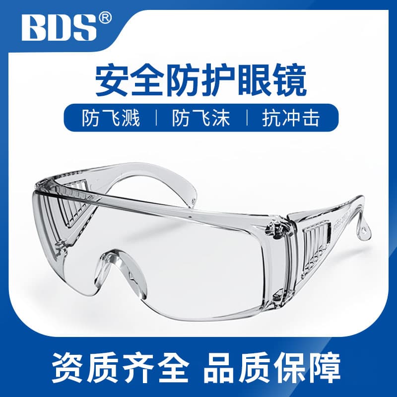 Baodun Outdoor Cycling Wind and Dust Goggles, Airport/Factory Impact and Splash Protection, Multi-Function Anti-Fog Goggles