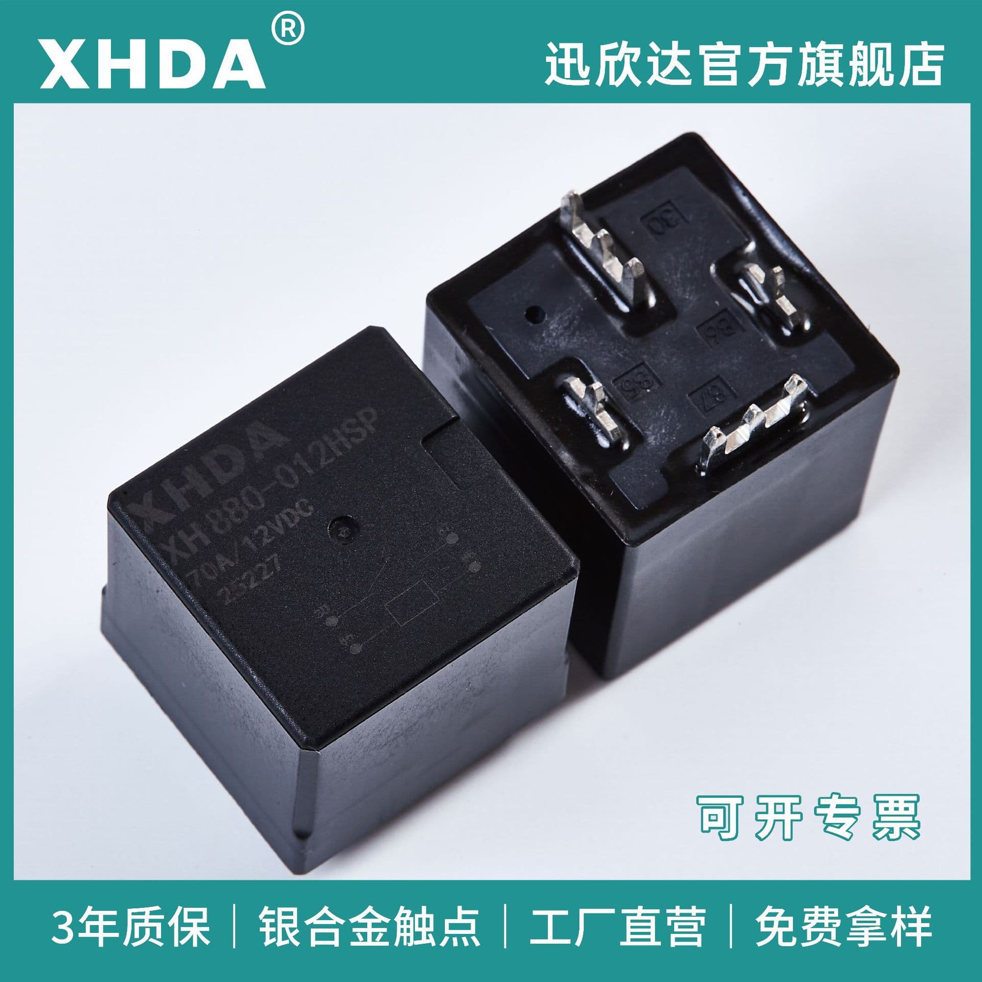 XH880 5V 12V 24V 70A Automotive High Power Relay HFV16 4-Pin Normally Open