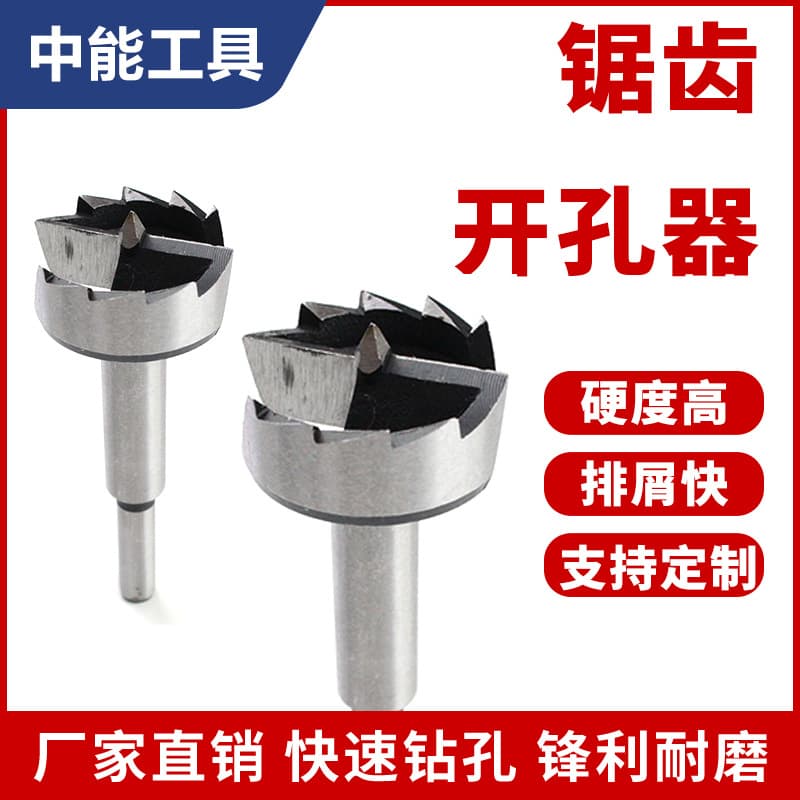 35MM serrated wood hole opener