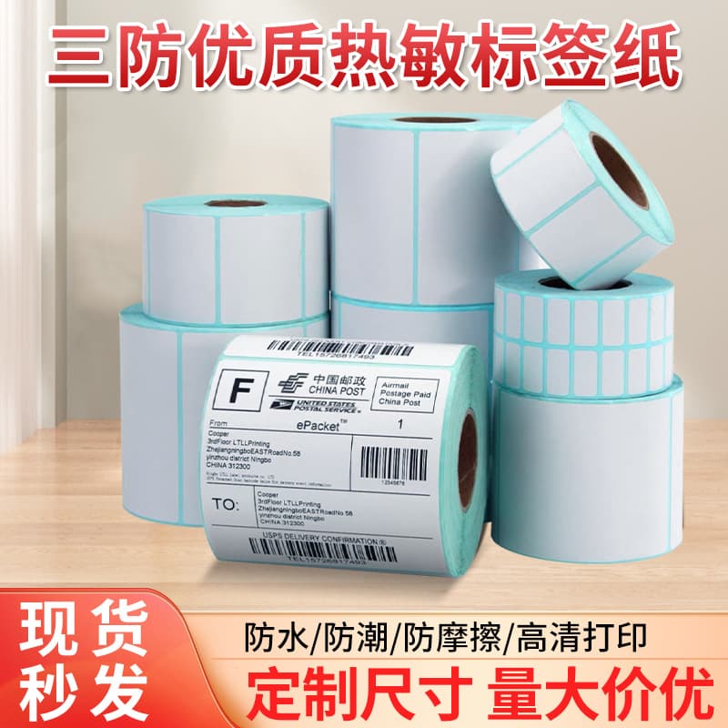 Cross-Border Three-Proof Thermal Paper Adhesive Label Sticker Barcode Printing Paper Copperplate Sticker Custom Roll 10070604