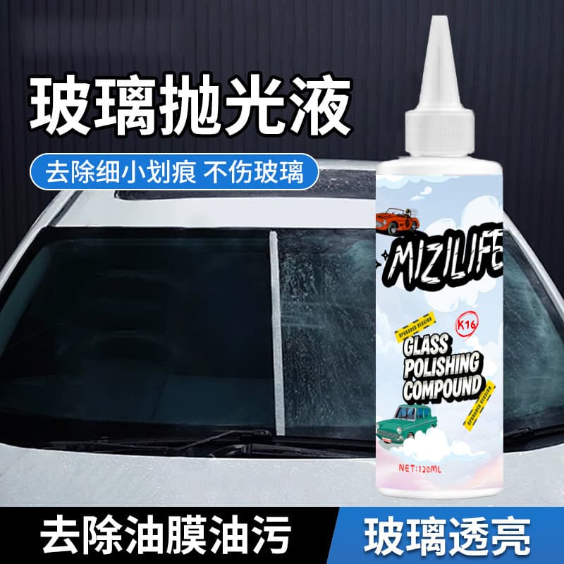 Cross-border Car Glass Polishing Agent, Oil Film Remover, Coating, Water Spots, Minor Scratch Polish, Glass Oil Film Cleaner Paste