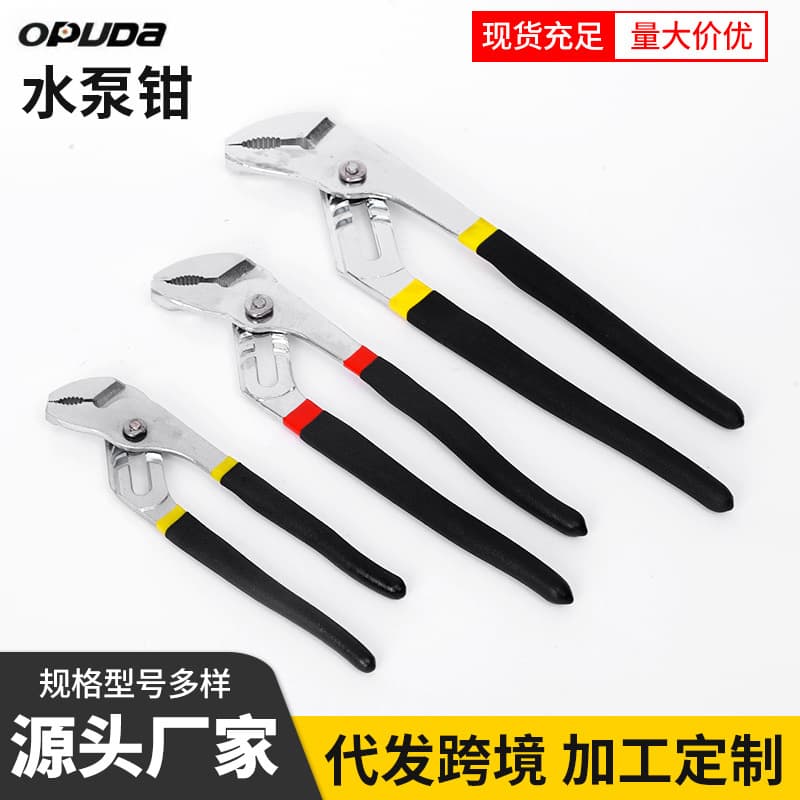 Pump pliers manufacturer wholesale card-packed pump pliers 8-inch, 10-inch, 12-inch pipe wrench, tube wrench, household pump pliers.