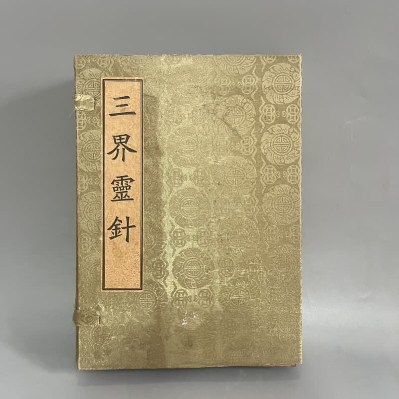 Antique-style handwritten medical and geographical classics on aged Xuan paper (Three Realms Spiritual Needle) - a set of 11 books