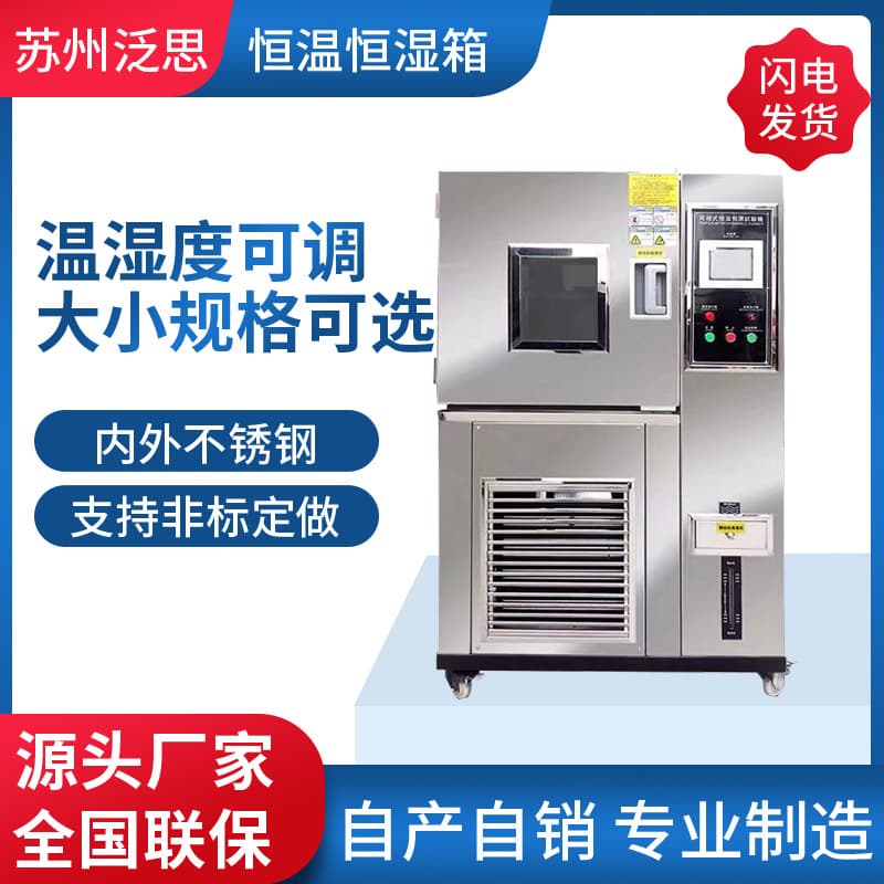 Manufacturer wholesale walk-in constant temperature and humidity chamber, high and low temperature test chamber, high and low temperature test chamber temperature change