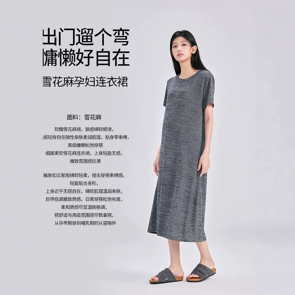 Maternity Dress Spring Summer Loose Fit Home Wear Plus Size Comfortable Soft Knit Dress