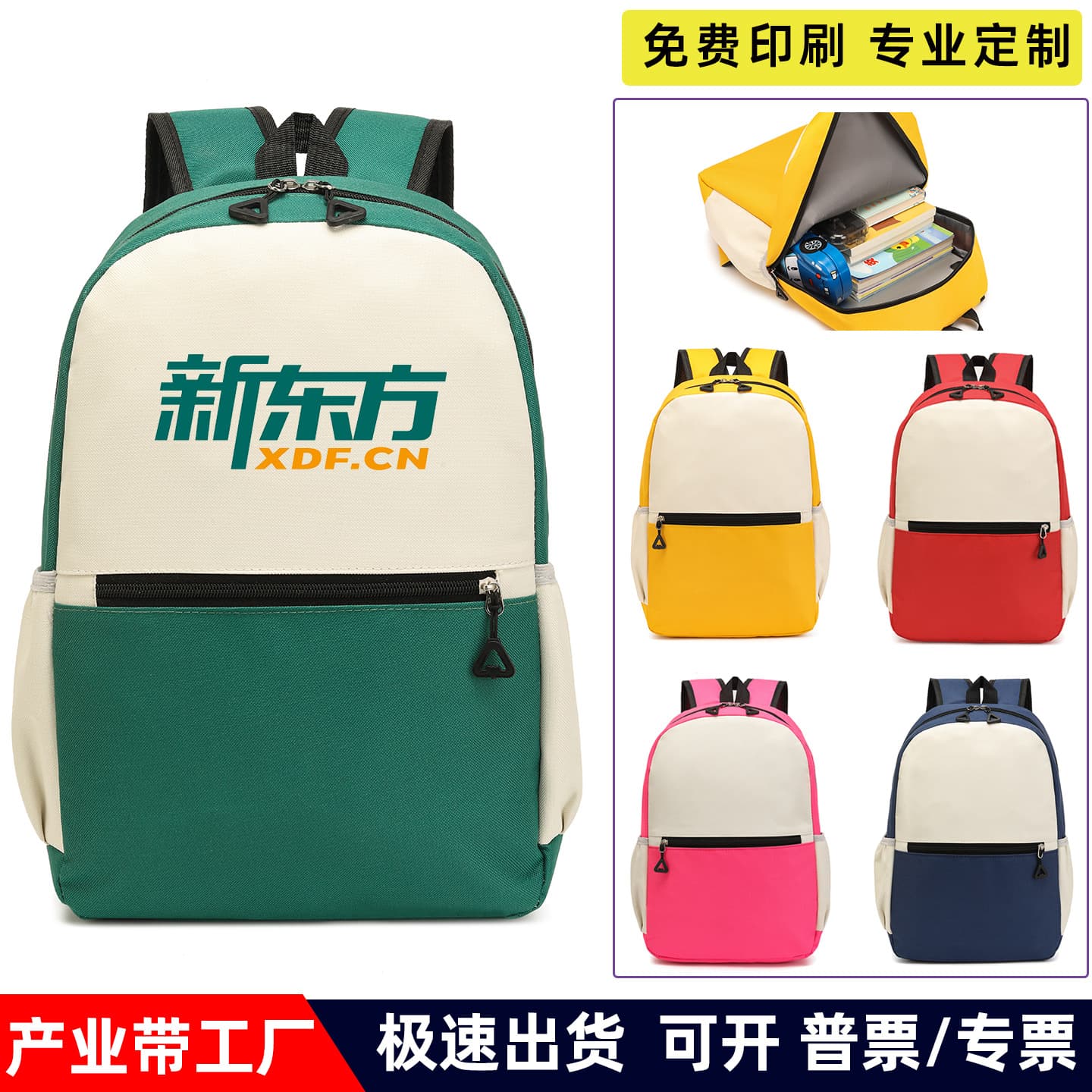 Custom Logo Pattern Children's Backpack for Elementary School Students, Kindergarten, Middle School Girls, and Training Institutions