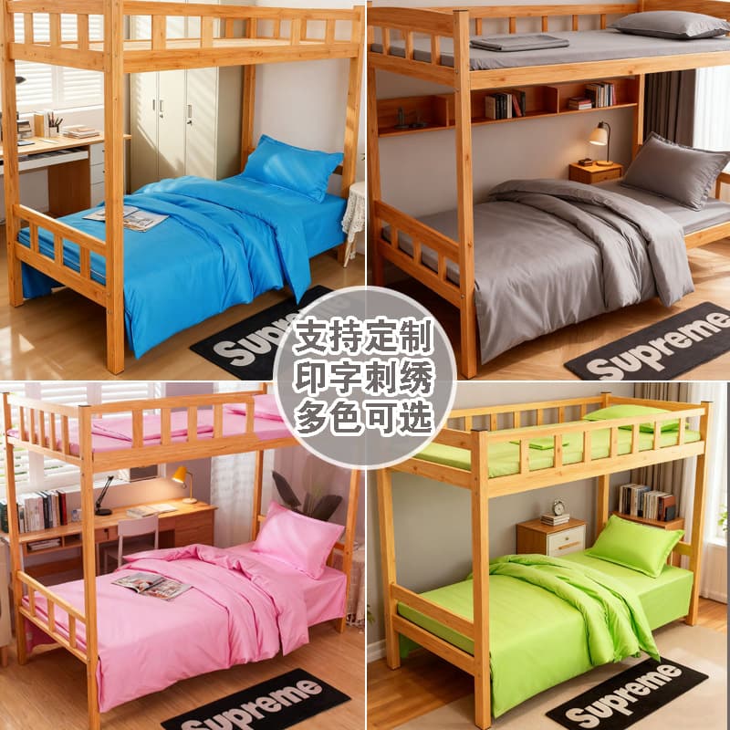 University dormitory pure cotton sheet three-piece set, solid color full cotton duvet cover, bedding for bunk beds and nursing homes.