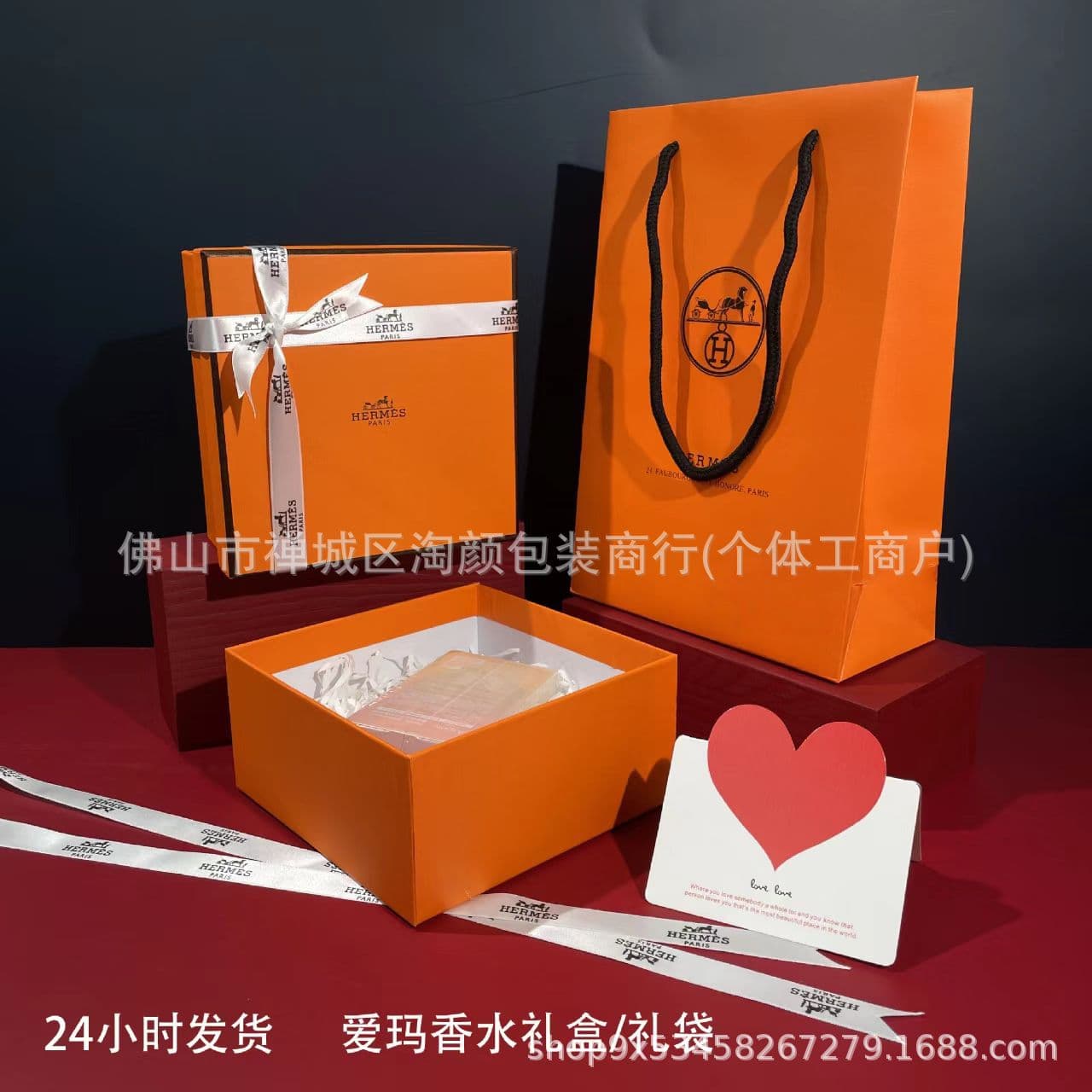 Orange Horse Style Valentine's Day Perfume Gift Box Lipstick Gift Packaging Handbag Gift Bag Box Spot Wholesale