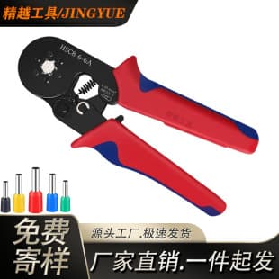 HSC8 6-4A Wire Crimping Pliers Terminal Box Kit Tool Set, Manual Cold Crimping Pliers, European Style Effortless Ratchet Crimping Pliers