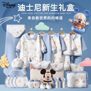 Disney Newborn Clothes Gift Set, Baby Pure Cotton Set for Newborn Baby Supplies Full Moon Gift