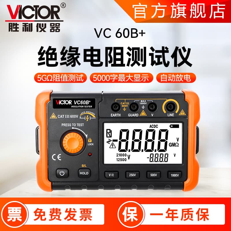 Victor Megohmmeter 60B+ 1000V Insulation Resistance Tester Insulation Resistance Meter