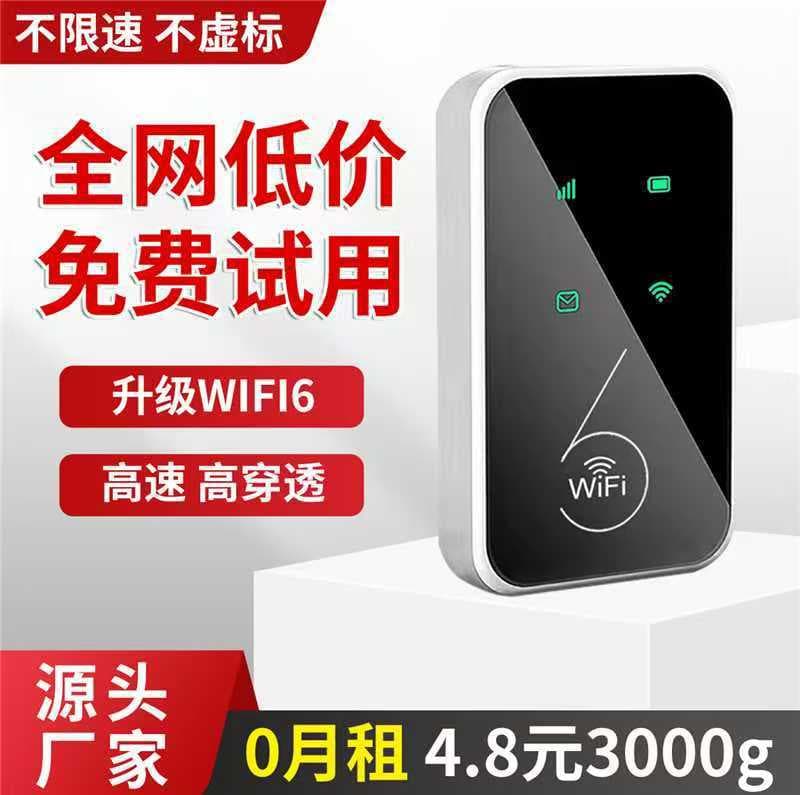 4G New Portable WiFi for Export, Mobile Wireless WiFi6 Unlimited High-Speed Universal Data Plan, No SIM Card Required