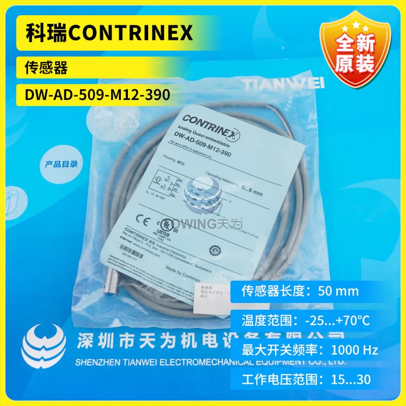 Brand New Original DW-AD-509-M12-390 Contrinex Sensor