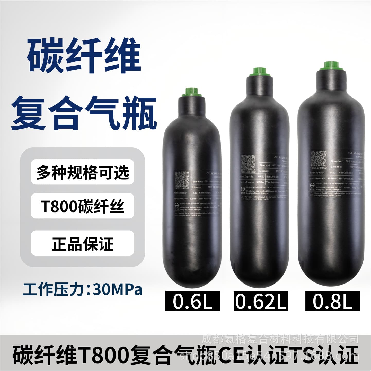 0.6L/0.62L/0.8L Carbon Fiber Cylinder for Respirator 30MPA Fiber Cylinder High Pressure Cylinder Diving Cylinder