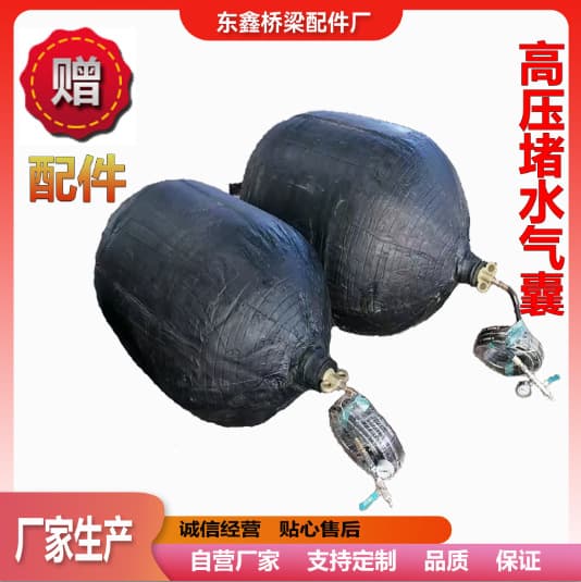 Direct from Source Manufacturer High-Pressure Pipeline Water Blocking Airbag, Made of High-Strength Rubber with Strong Toughness and Wear Resistance