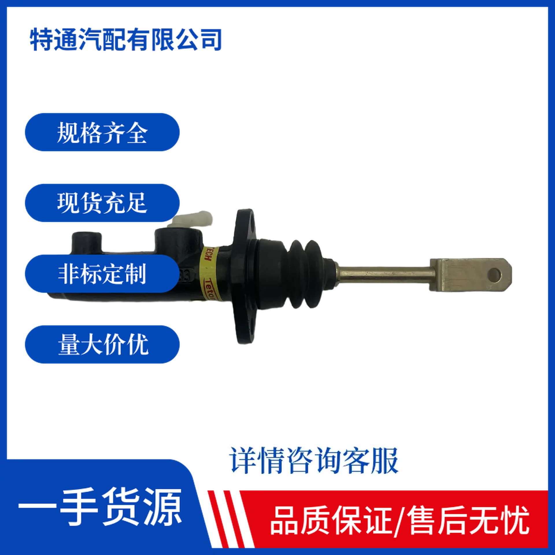 Fits Mercedes-Benz 901 model 0012958606 clutch master cylinder