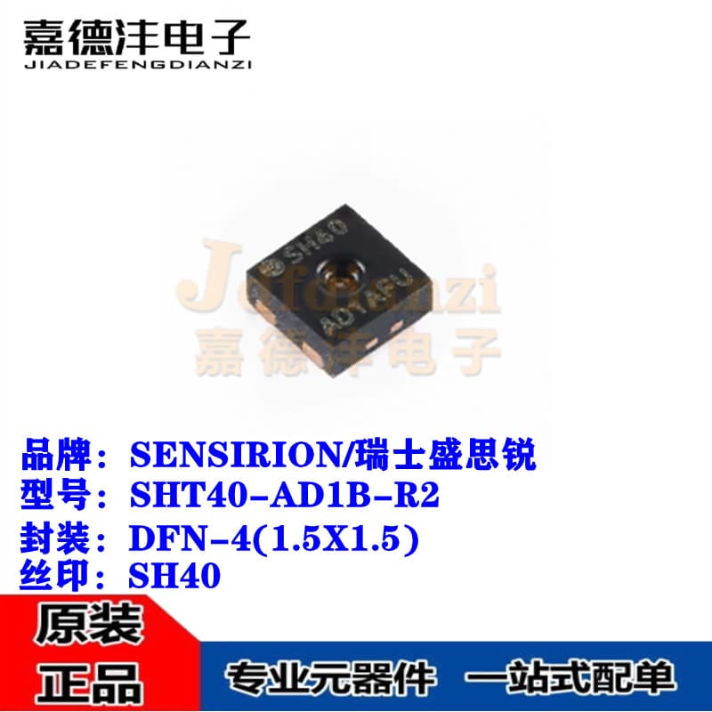 SHT40-AD1B-R2 SHT40-AD1B Marking SH40 DFN-4 Temperature and Humidity Sensor Chip New