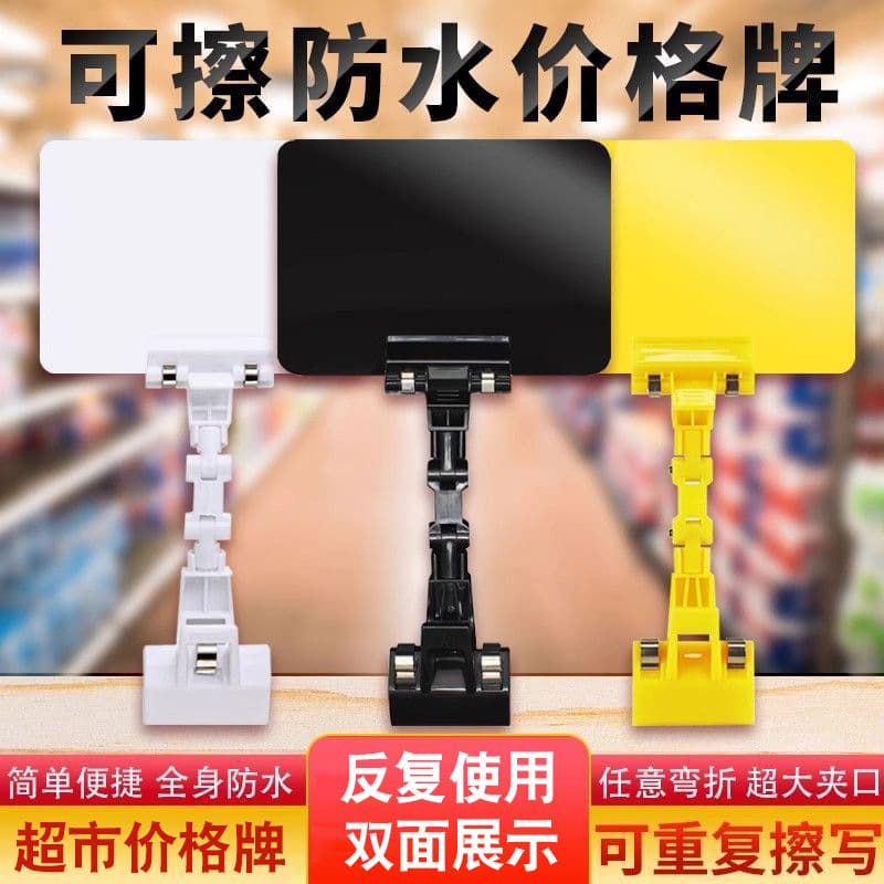Fruit and vegetable store advertising clip sign, PVC waterproof whiteboard clip, A6 fresh promotion price tag, supermarket erasable price label