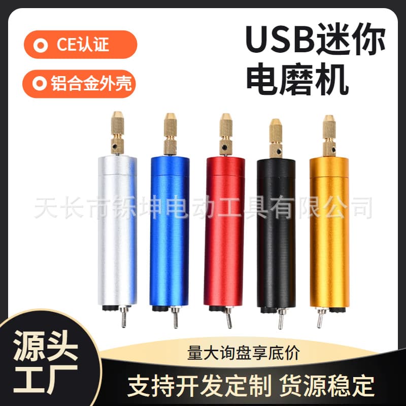 Open a customized miniature household hand-held electric drill, play with glue and punch, mini electric polishing tool, DIY electric grinder