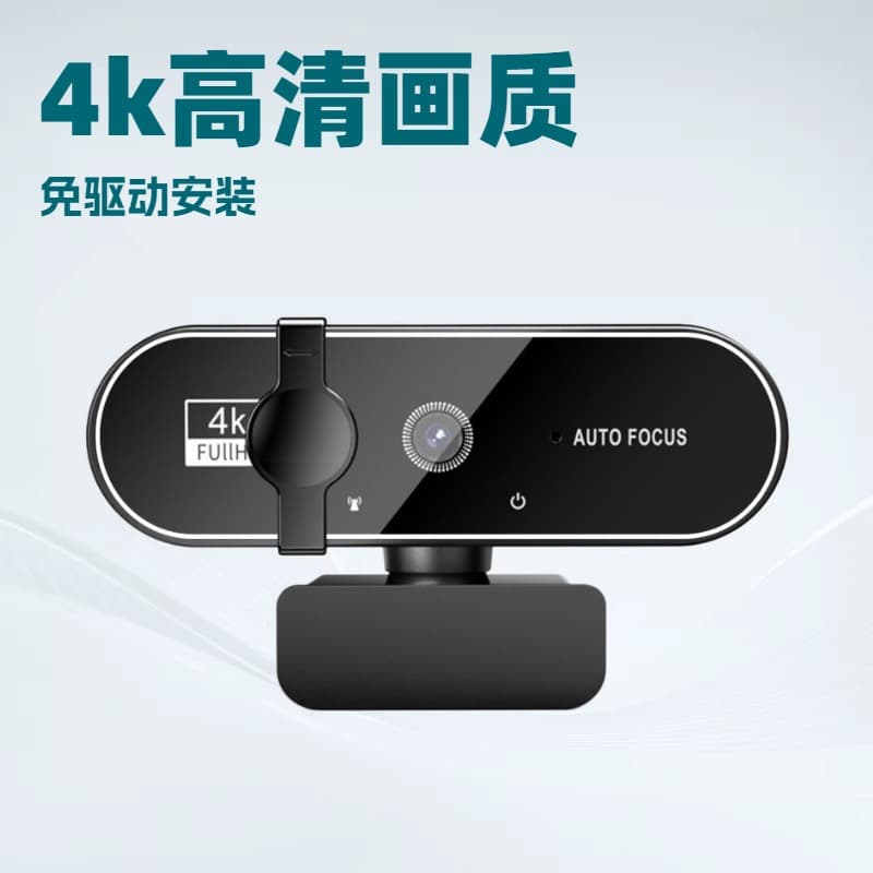 B19 Computer Camera USB Camera 4K HD Webcam Online Course Conference Live Streaming Camera