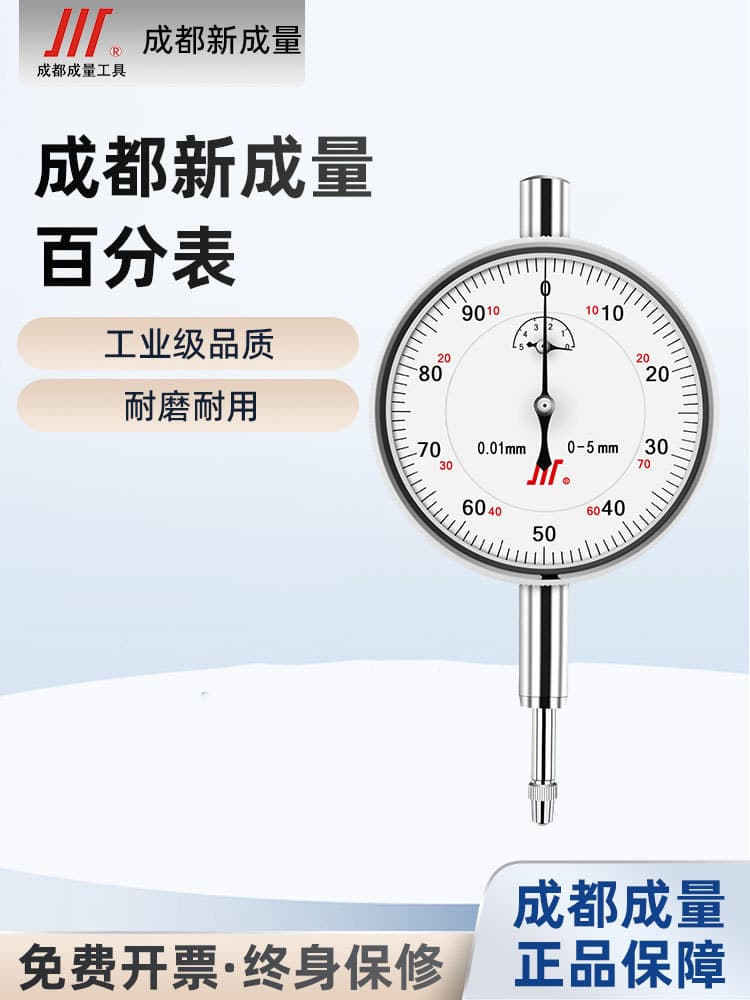 Chengliang New Shockproof Dial Indicator 0-5mm with 0.01 Precision, Small Dial 0-1mm