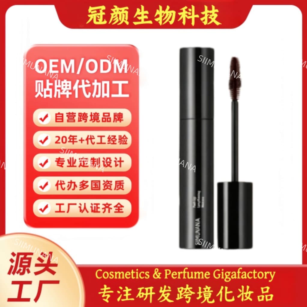 Cross-border Custom Waterproof Smudge-proof Curling Lengthening Flexible Big Eye Mascara OEM/ODM