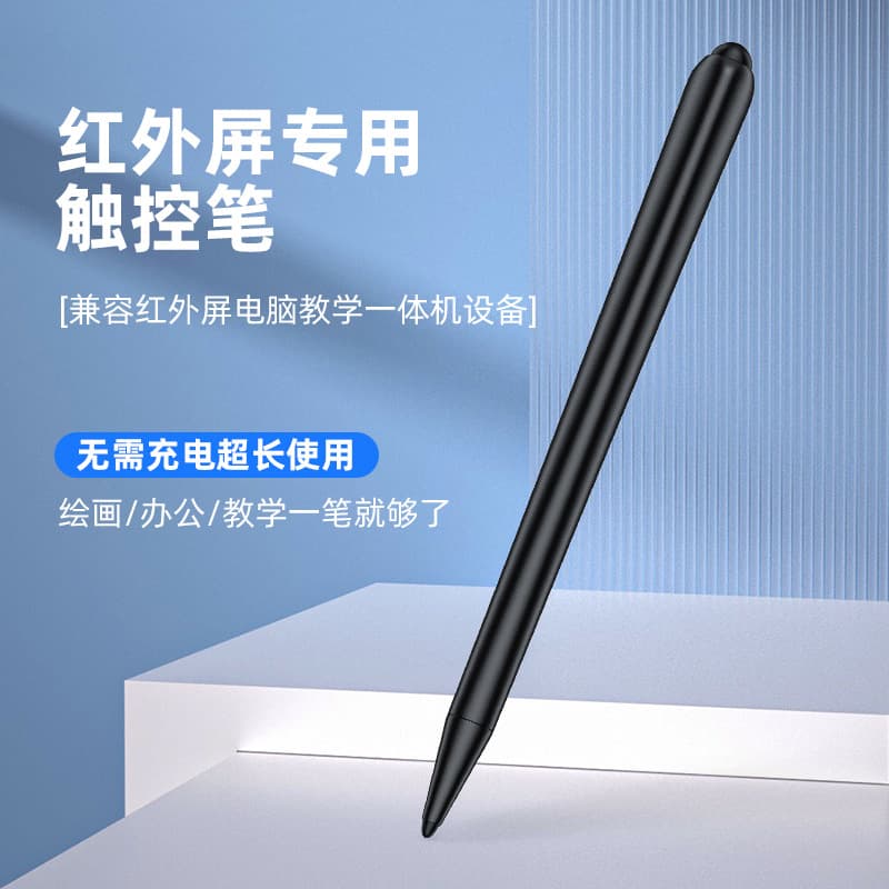 Fulake electronic whiteboard pen infrared screen special stylus double-head design built-in strong magnetic handwriting touch pen
