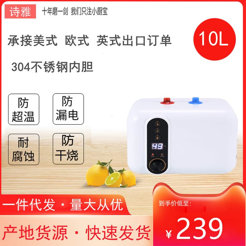 Cross-border Wholesale Instant Under-Sink Water Heater - Storage Mini Electric Water Heater for Kitchen