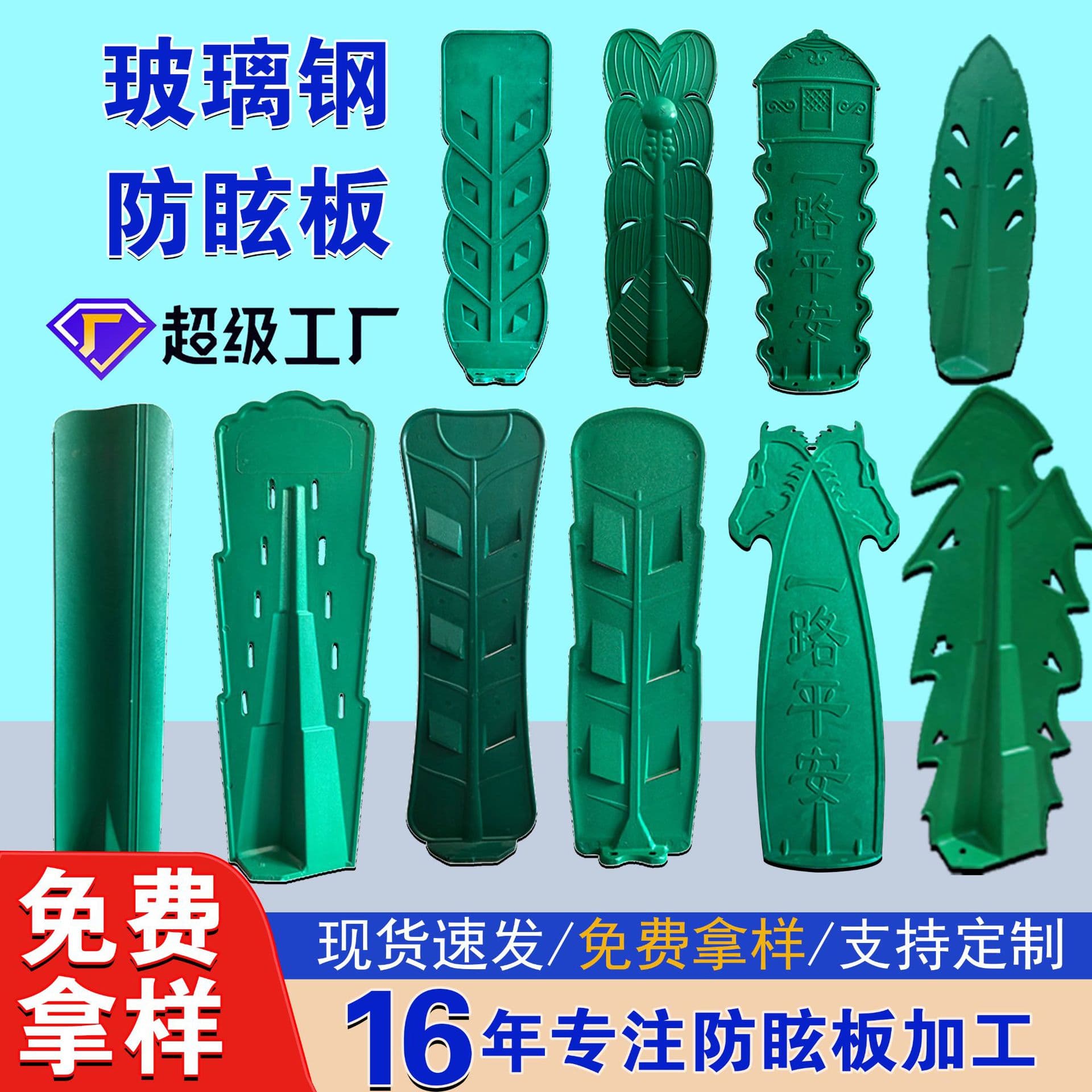 FRP anti-glare panels hollow plastic highway isolation anti-glare panels lightweight steel high-speed anti-glare panels manufacturer