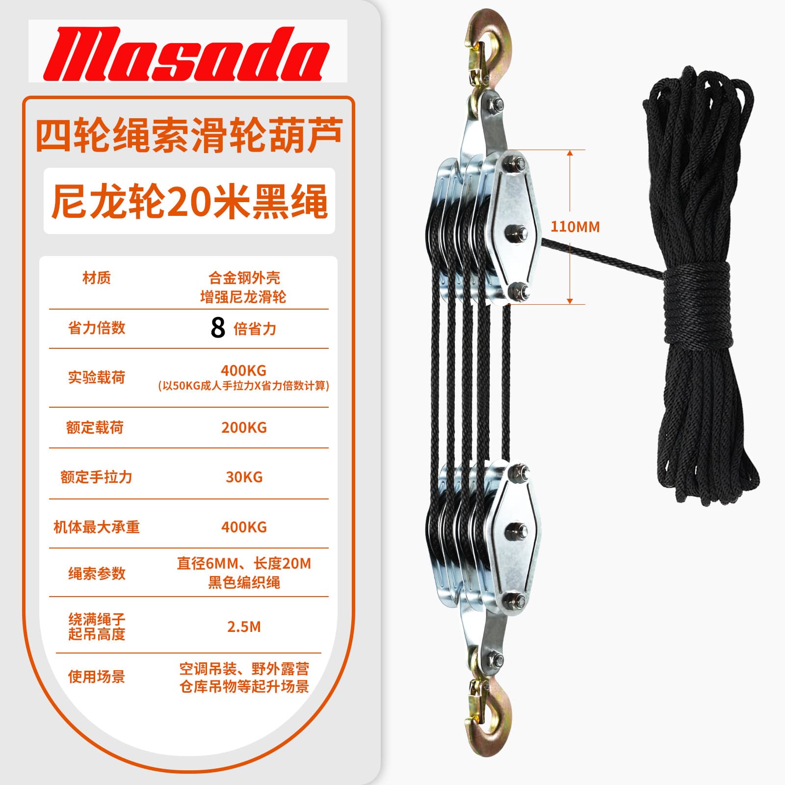 Direct Supply from Manufacturer, Amazon Cross-Border E-commerce Hot Product, Rope Self-Locking Labor-Saving Pulley Set, Hoisting Block
