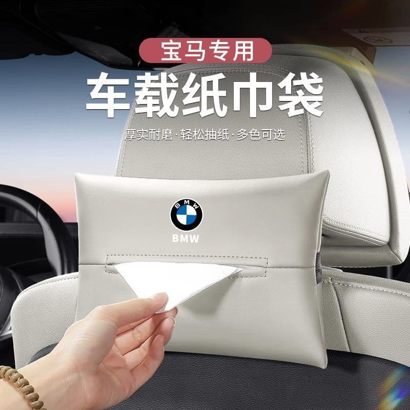 Suitable for BMW car tissue box, car paper box, hanging paper box, high-end car armrest box