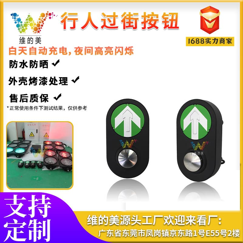 Apply for professional pedestrian crossing signal controllers, touch-sensitive traffic light buttons at school intersections, and pedestrian crossing buttons at zebra crossings.