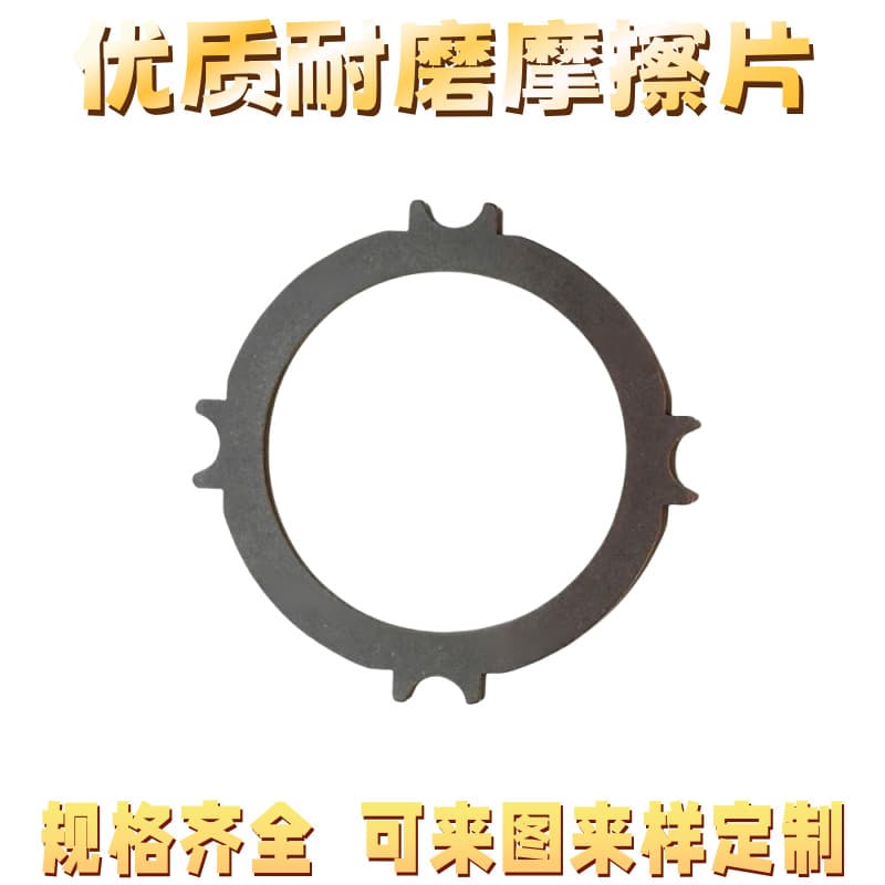 High-temperature Resistant Friction Plate Fearless Hot Conditions Efficient Braking Stable and Reliable Suitable for Industrial Equipment