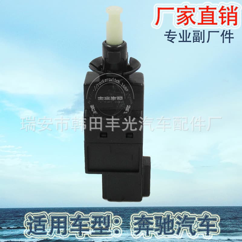 Factory Direct Fit for Mercedes-Benz A-Class W163 W168 Brake Light Switch Brake Pedal Parking Light